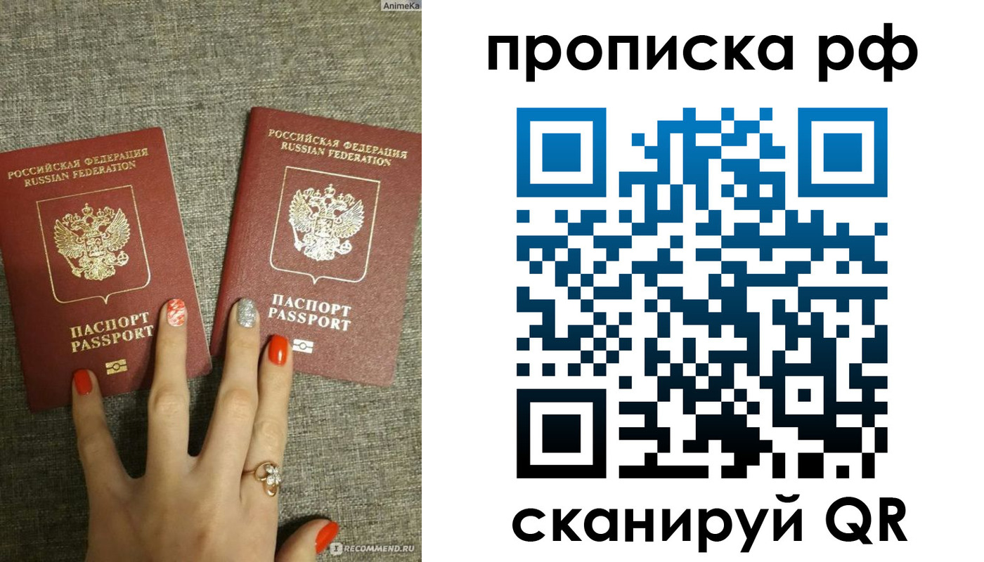 миграционный учет в Пласте